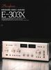 Accuphase E-303X • Brochure (JPG)