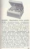 Grundig  TK 220 L Fiche technique