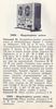 Uher Variocord 23, 63 et 263 Stereo • Extrait de catalogue - 1969